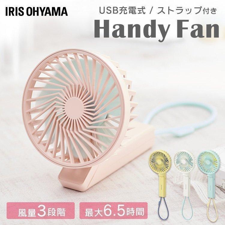 IRIS OHYAMA（アイリスオーヤマ） [最大19%還元! 爆買WEEK] ハンディ