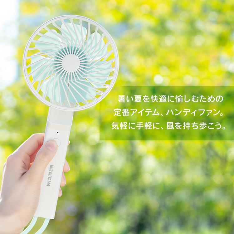 IRIS OHYAMA（アイリスオーヤマ） ハンディファン 充電式 USB 扇風機