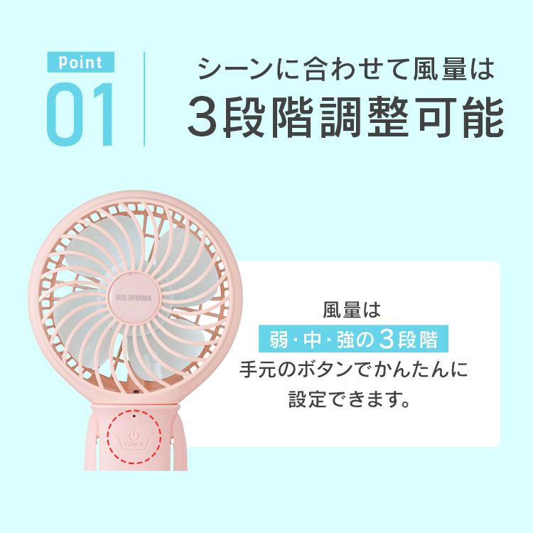 ハンディファン 充電式 小型扇風機 手持ち扇風機 卓上 卓上扇風機 おしゃれ かわいい JHFBL-01 ソーダ シェルピンク アイリスオーヤマ 一人暮らし 　｜sofort｜06