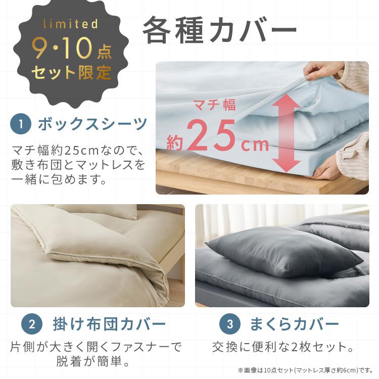 誰でも6%還元! 超Pay祭】布団セット シングル マットレス付 9点 寝具