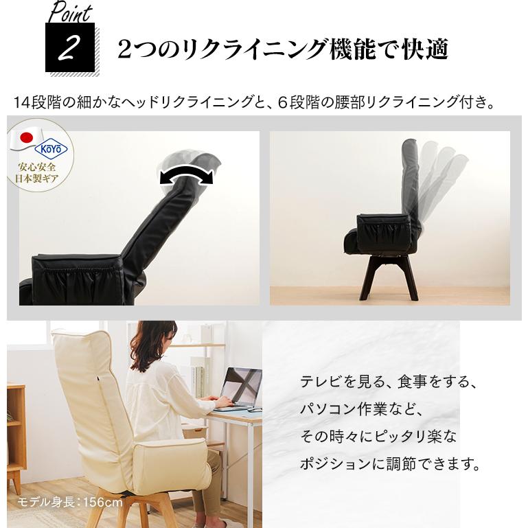 アイリスオーヤマ　合成皮革レザー調　 リクライニング回転チェア　アイボリー アイリスオーヤマ 回転チェア レザー調 ハイバック LECN-KHB