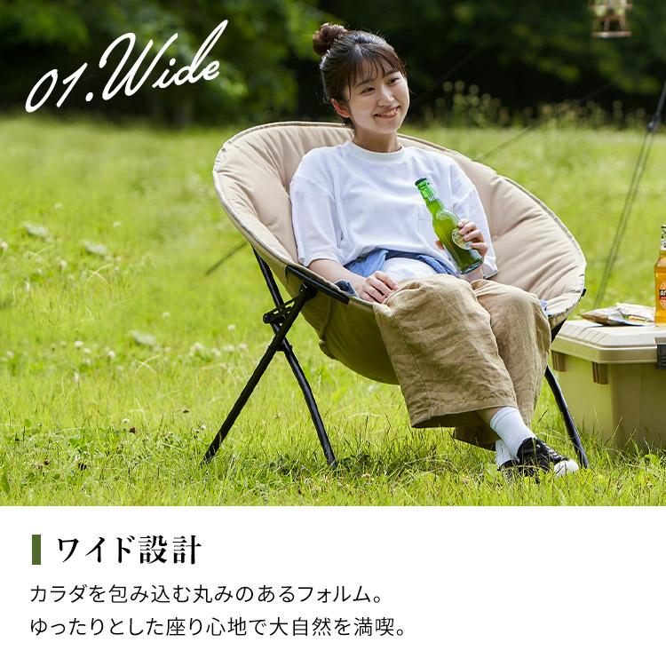 IRIS OHYAMA（アイリスオーヤマ） ムーンチェア アウトドアチェア