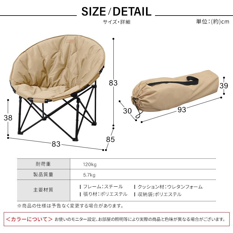IRIS OHYAMA（アイリスオーヤマ） 折りたたみ椅子 アウトドアチェア
