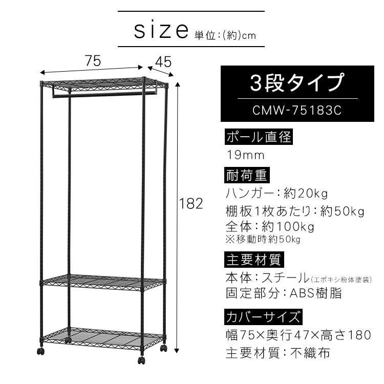 スチールラック 幅75 ラック 棚 メタルラック ハンガーラック 収納ラック 収納棚 キャスター付き ラック オープンラック アイリスオーヤマ Cmm 751 一人暮らし M 収納専科 Sofort 通販 Yahoo ショッピング