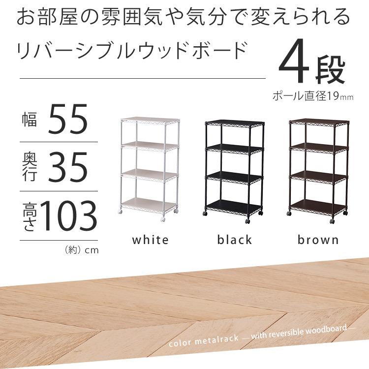 4段　メタルラック ボード付き　IRIS OHYAMA IRIS OHYAMA スチールラック メタルラック ラック 棚 アイリス