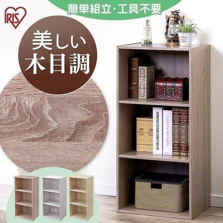 IRIS OHYAMA（アイリスオーヤマ） 収納ボックス カラーボックス 収納 3