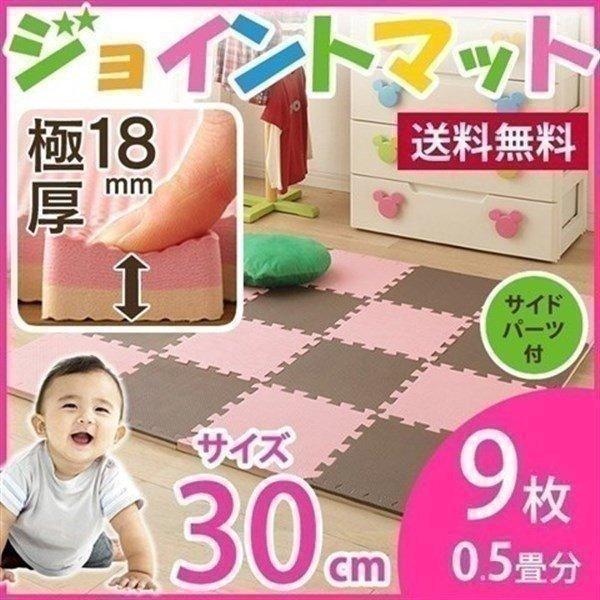 9枚セット サイドパーツ付き ジョイントマット Jtmr 39 アイリスオーヤマ 厚手 子ども部屋 赤ちゃん ベビー キッズ 防音 保温 転倒防止 洗える M 収納専科 Sofort 通販 Yahoo ショッピング