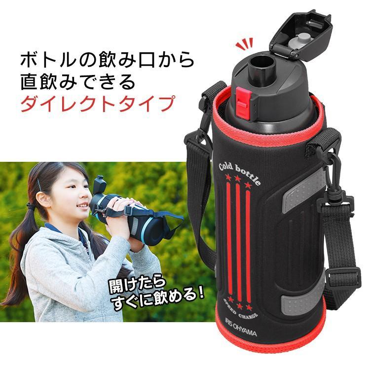 水筒 1.5リットル アイリスオーヤマ 直飲み スポーツ かっこいい ステンレスボトル ステンレス ダイレクトボトル 保冷 DB-1500 新生活｜sofort｜08