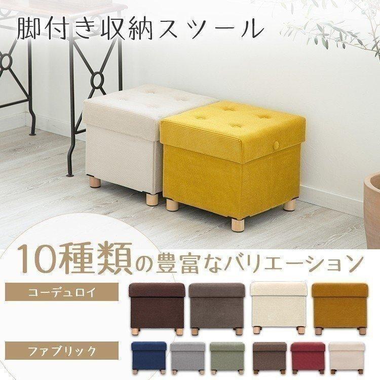 スツール 収納 おしゃれ 収納ボックス 脚付き収納スツール スツール 座椅子 チェア 収納 収納ケース Asst 38 ファブリック アイリスオーヤマ 敬老の日 M 収納専科 Sofort 通販 Yahoo ショッピング