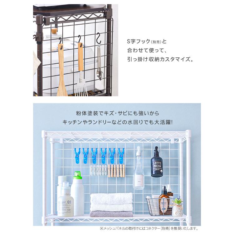 IRIS OHYAMA（アイリスオーヤマ） カラーメタルラック メッシュパネル