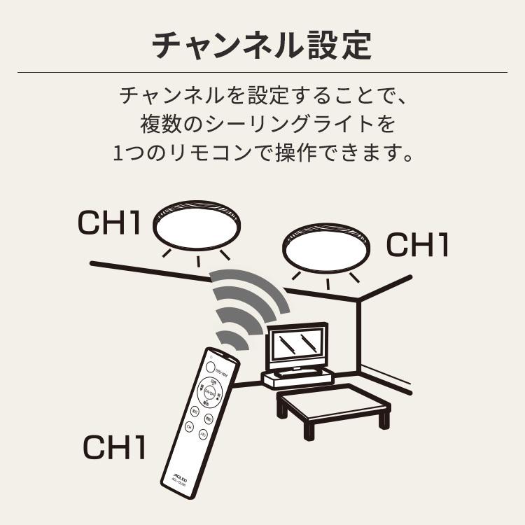 シーリングライト LED 12畳 おしゃれ 調色 木目 木目調 安い 木目調丸形シーリング アイリスオーヤマ ACL-12DLMR ACL-12DLUR｜sofort｜18