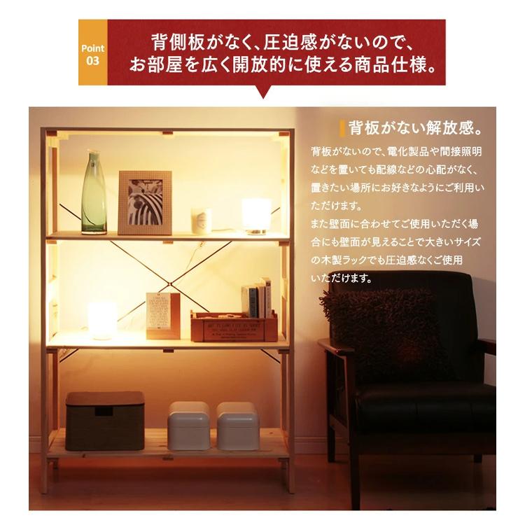 真矢 木製シェルフ　4段ラック　ウッド家具　メープルカラー 真矢 木製シェルフ 4段ラック ウッド家具 メープルカラーの通販