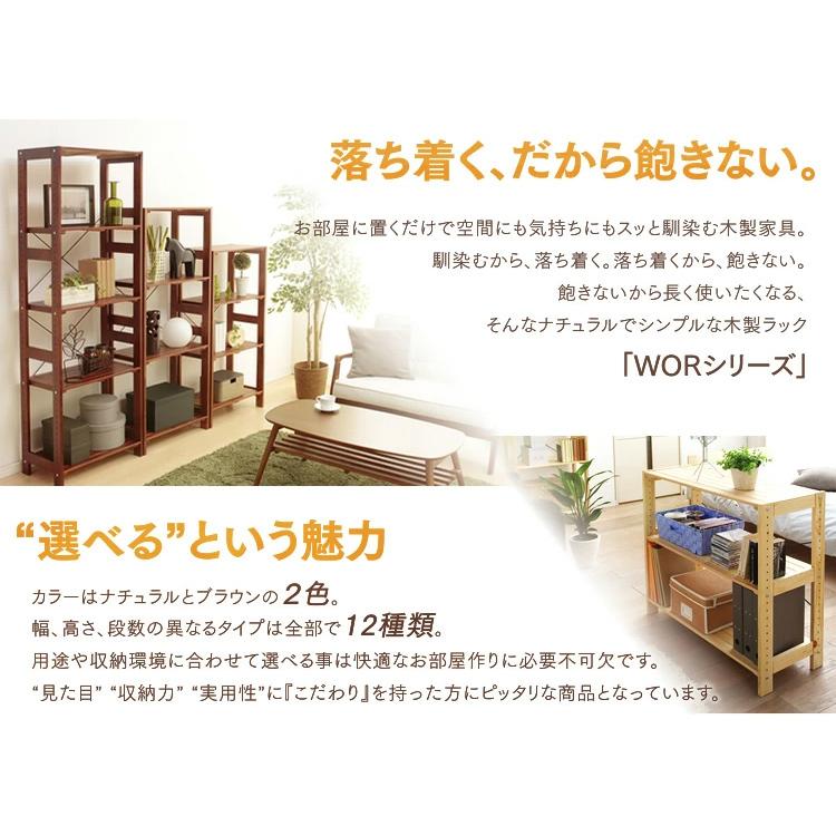 IRIS OHYAMA（アイリスオーヤマ） ラック 木製 4段 収納棚 棚 木製