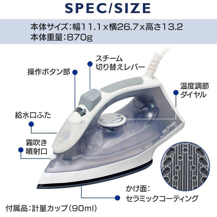 IRIS OHYAMA（アイリスオーヤマ） アイロン スチームアイロン おしゃれ