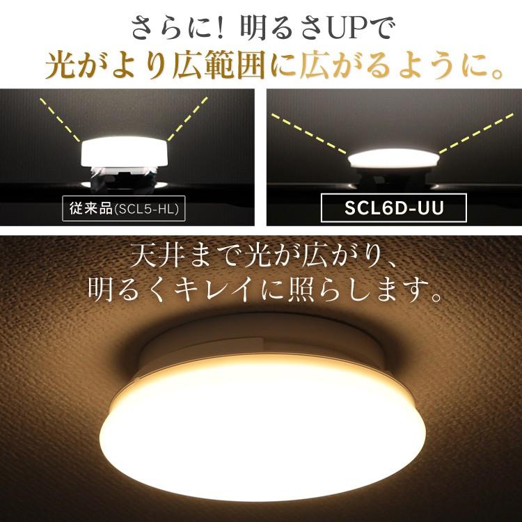 小型シーリングライト 薄型 LED シーリングライト 小型 アイリスオーヤマ 600lm SCL6L-UU 電球色 SCL6N-UU 昼白色 SCL6D-UU 昼光色 [GSF]｜sofort｜05