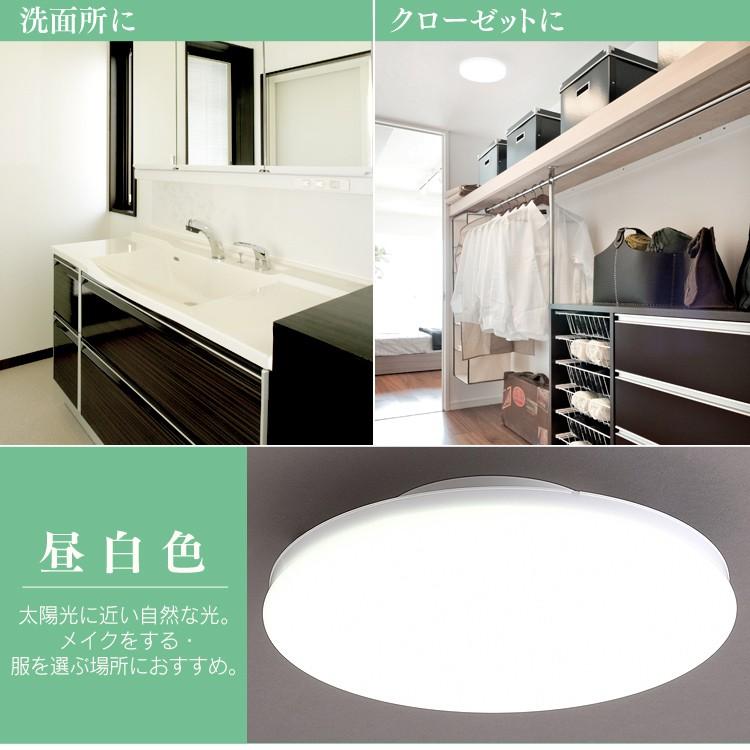 IRIS OHYAMA（アイリスオーヤマ） 小型シーリングライト 薄型 LED