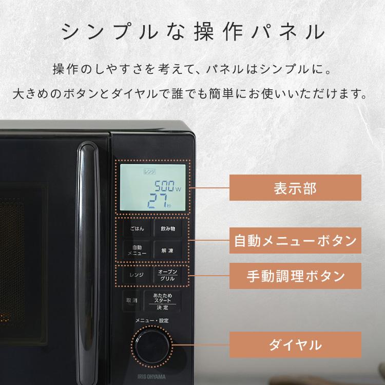 IRIS OHYAMA（アイリスオーヤマ） オーブンレンジ 16L 電子レンジ