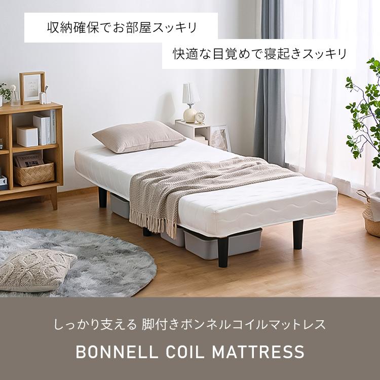 IRIS OHYAMA ベッド マットレス付き セミシングル 脚付き IRIS OHYAMA ベッド マットレス付き セミシングル 脚付き