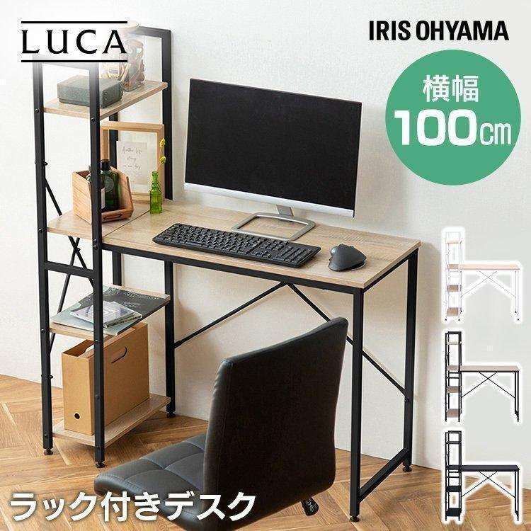 IRIS OHYAMA ラック付きフリーデスク#2（組立必要です） IRIS OHYAMA（アイリスオーヤマ） パソコンデスク 収納 デスク