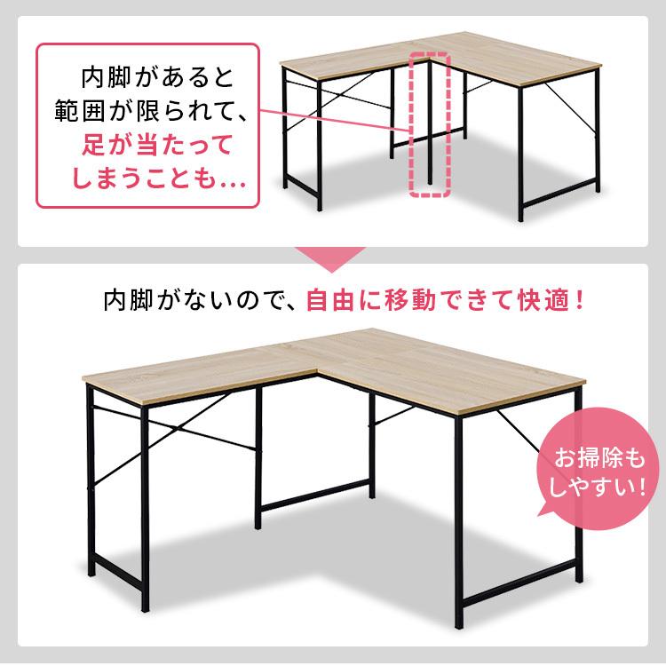 IRIS OHYAMA パソコンデスク L字 デスク 130cm おしゃれ 収納 机