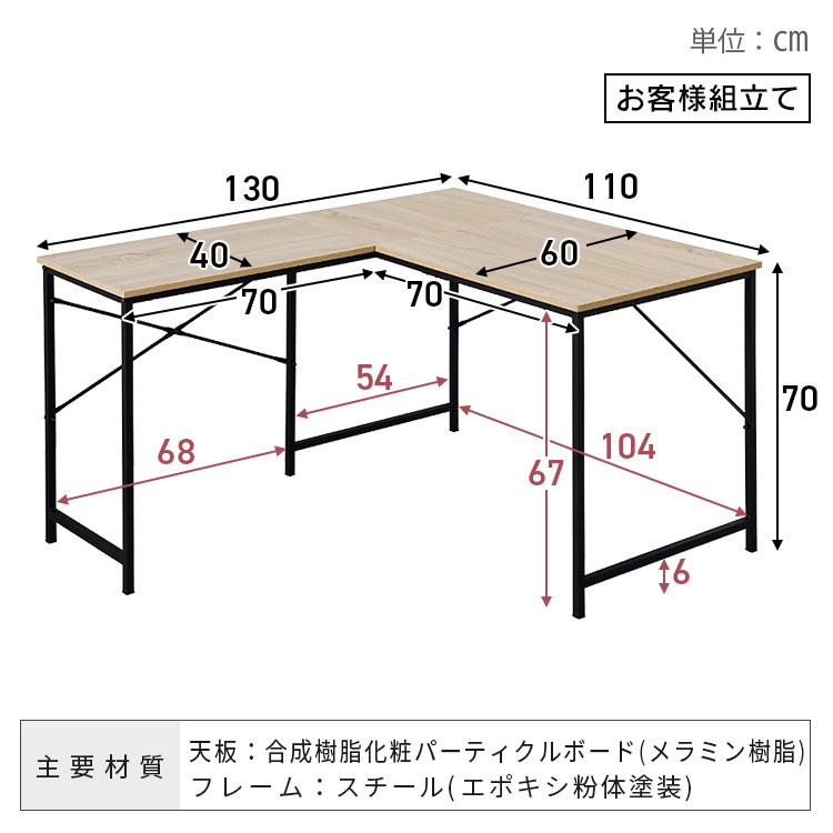 IRIS OHYAMA（アイリスオーヤマ） パソコンデスク L字 デスク 130cm