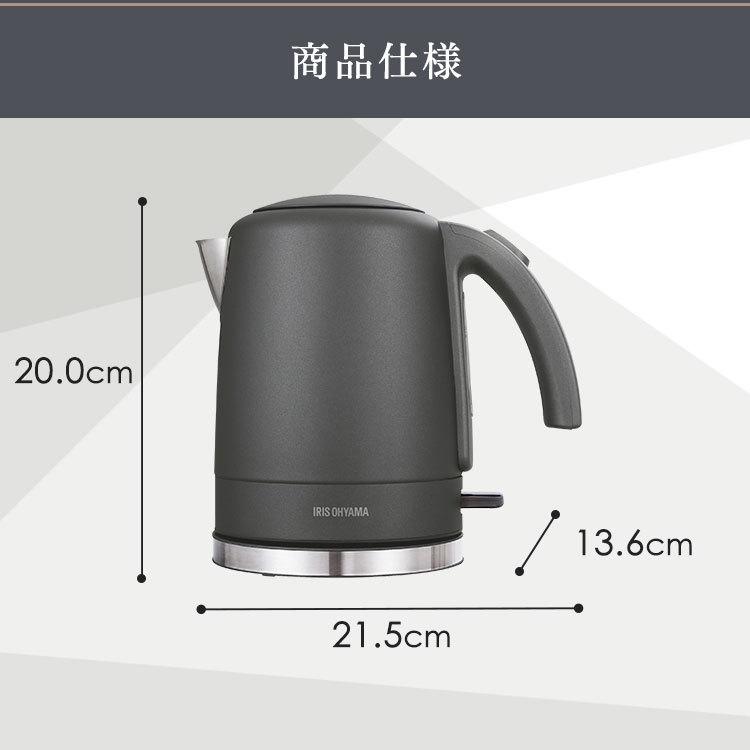 IRIS OHYAMA（アイリスオーヤマ） 電気ケトル 電気ポット おしゃれ