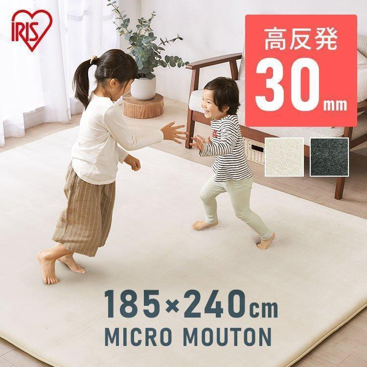IRIS OHYAMA ラグ カーペット 3畳 ラグマット 厚手 極厚 高反発 IRIS OHYAMA ラグ カーペット 3畳 ラグマット 厚手 極厚 高反発