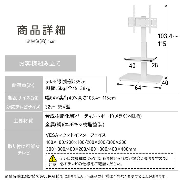 IRIS OHYAMA（アイリスオーヤマ） テレビ台 テレビスタンド 壁寄せ