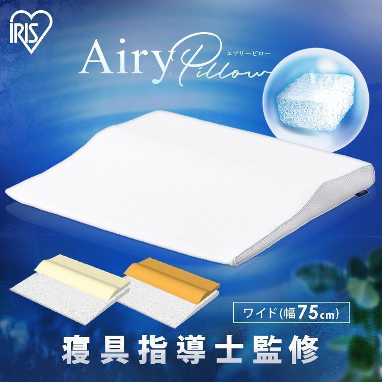 IRIS OHYAMA（アイリスオーヤマ） 枕 まくら 高反発 低反発 通気性 首