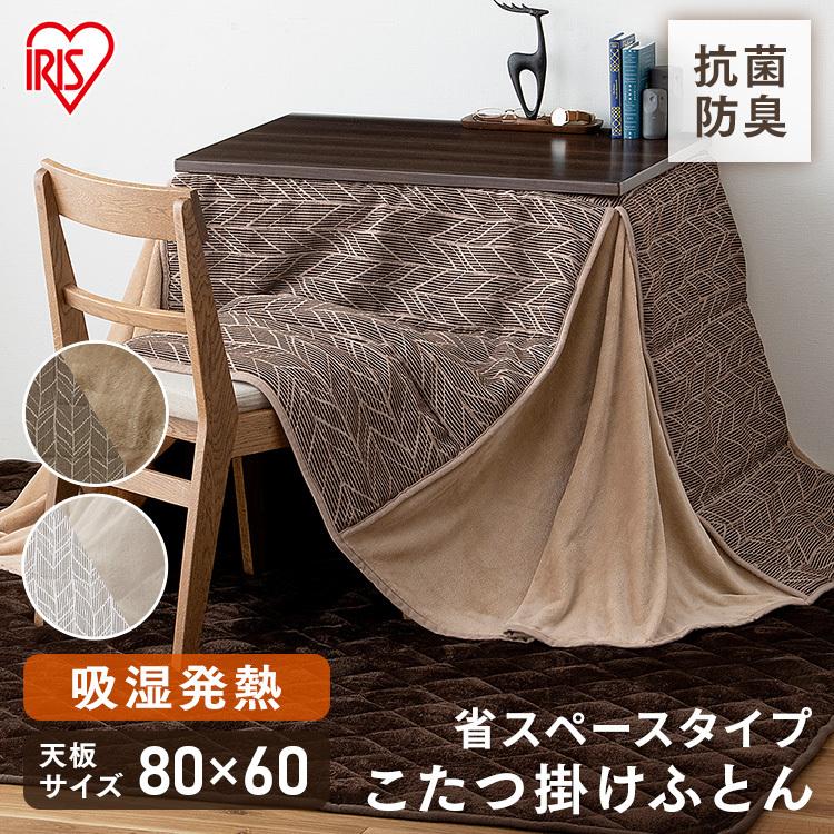 変わり織 大判長方形 厚掛け こたつ布団 綿100％ シャンタン 日本製 BL③ IRIS OHYAMA（アイリスオーヤマ） こたつ布団 長方形 大判 240×220