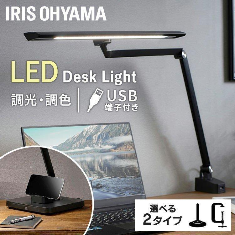 IRIS OHYAMA（アイリスオーヤマ） デスクライト LED おしゃれ T型 学習