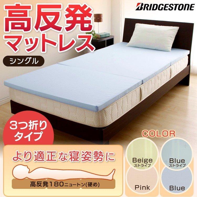 硬さ2倍 マットレス シングル リッシュfmqz0431rs ブリヂストン ブリジストン マットレス 寝具 布団 ベッド M 収納専科 Sofort 通販 Yahoo ショッピング