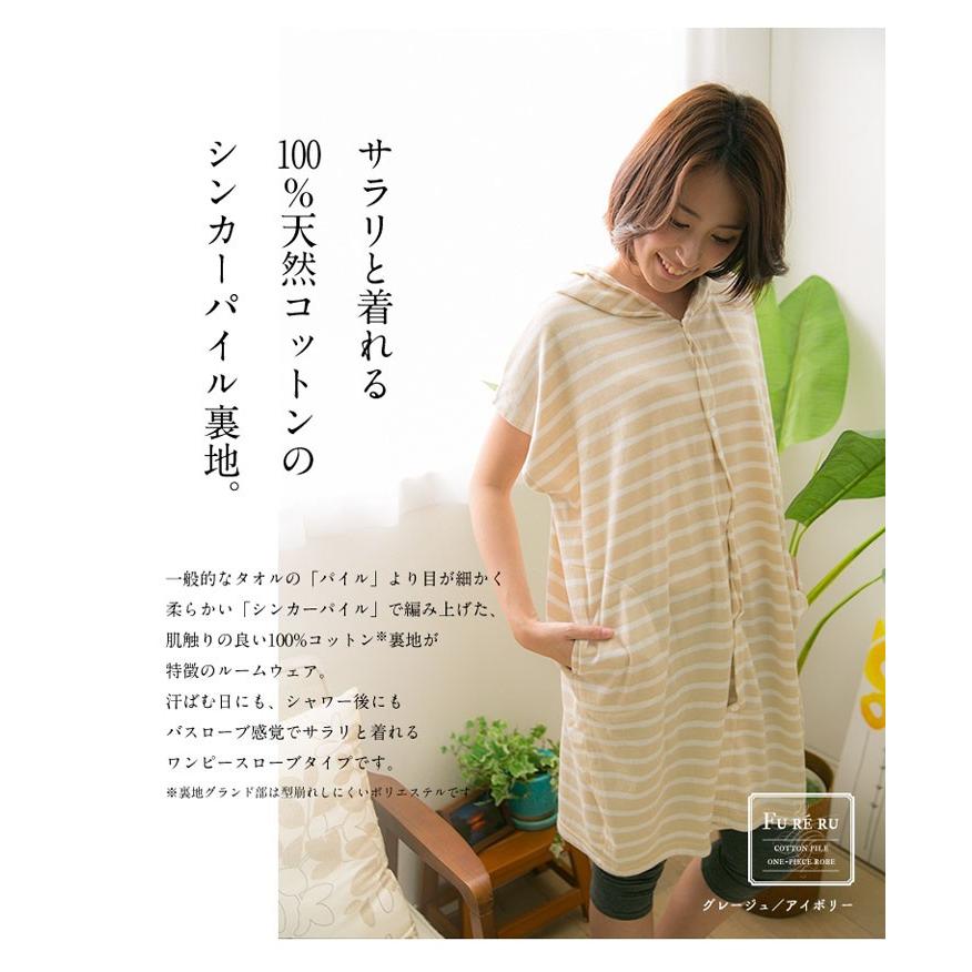 ルームウェア 夏用 ひんやり パジャマ 夏物 寝具 涼感 部屋着 コットンパイル ワンピース ローブ ボーダー 大人用 クール さらさら M 収納専科 Sofort 通販 Yahoo ショッピング