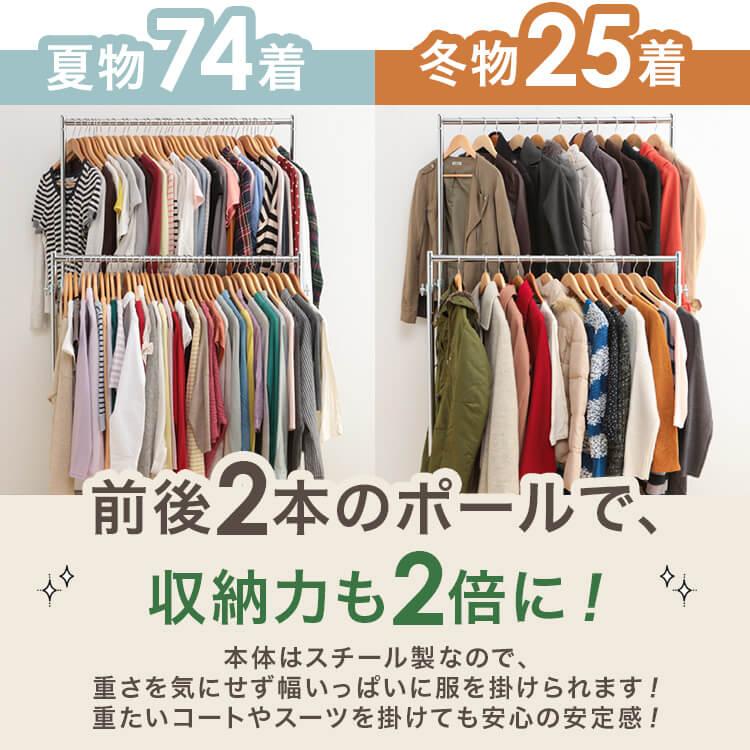 エントリーで+P5％還元♪ ハンガーラック 2段 頑丈 パイプハンガー 