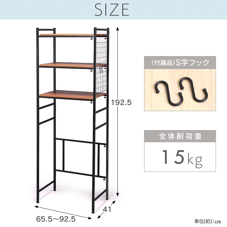 IRIS OHYAMA（アイリスオーヤマ） ランドリーラック 3段 伸縮 おしゃれ