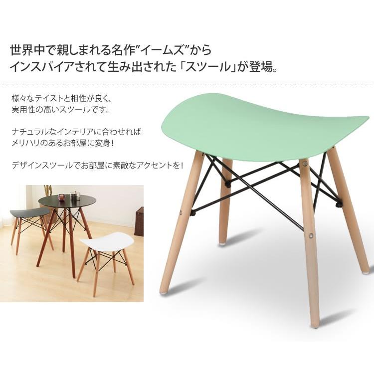 ウッドスツール　Eames　イス　スツール[TypeC]　イームズ　在庫あり即日出荷