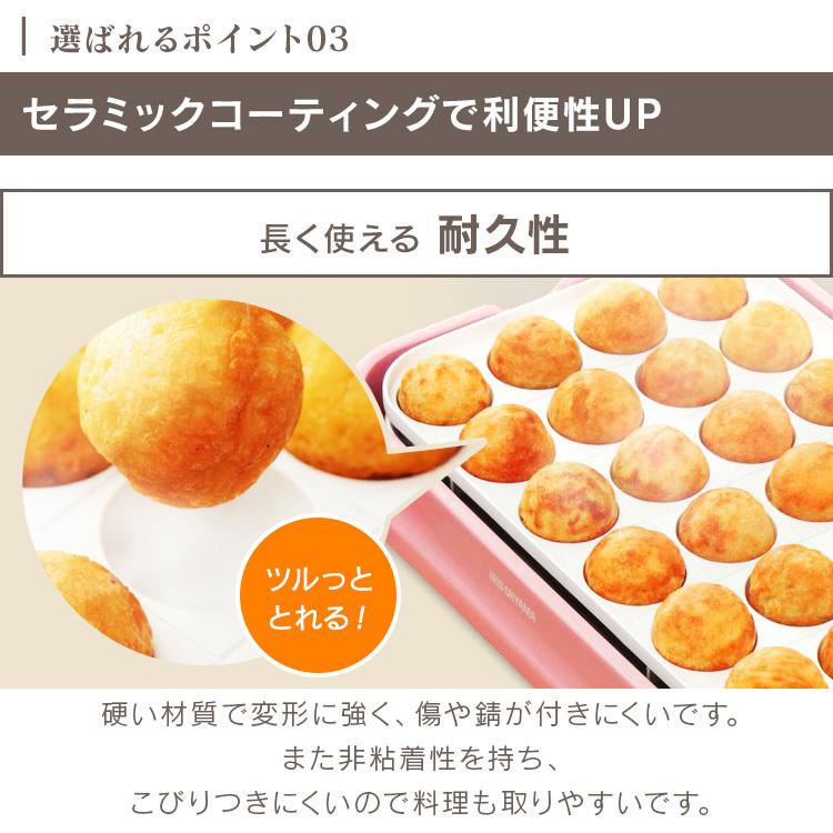 ホットプレート タコ焼き機 2WAYセラミックたこ焼きプレート セラミックホットプレート PHP-C24W-P 一人暮らし｜sofort｜11