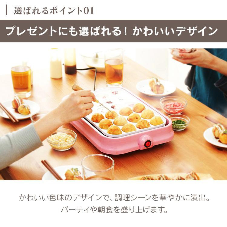 ホットプレート タコ焼き機 2WAYセラミックたこ焼きプレート セラミックホットプレート PHP-C24W-P 一人暮らし｜sofort｜06