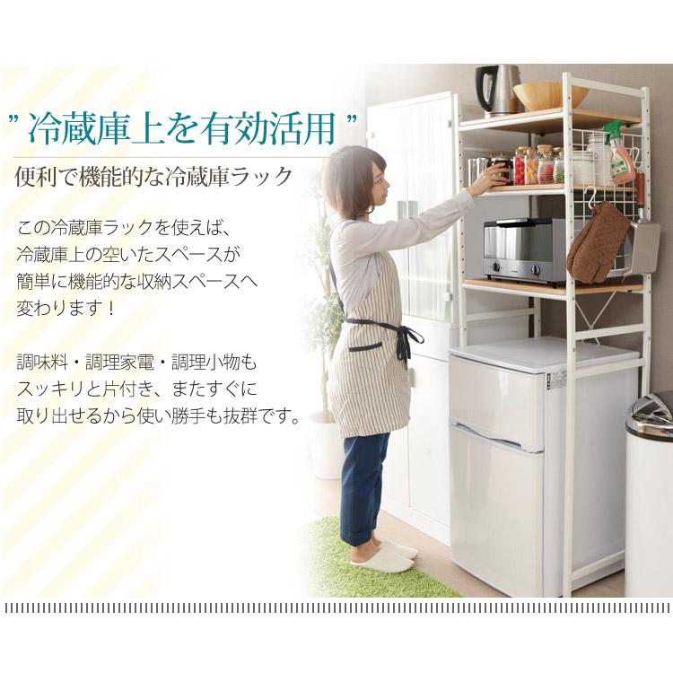 レンジ台 冷蔵庫ラック 冷蔵庫上ラック 幅60 キッチンラック レンジ