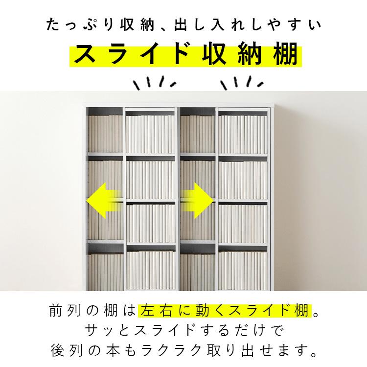 IRIS OHYAMA（アイリスオーヤマ） 本棚 大容量 スライド 4段 幅90 収納