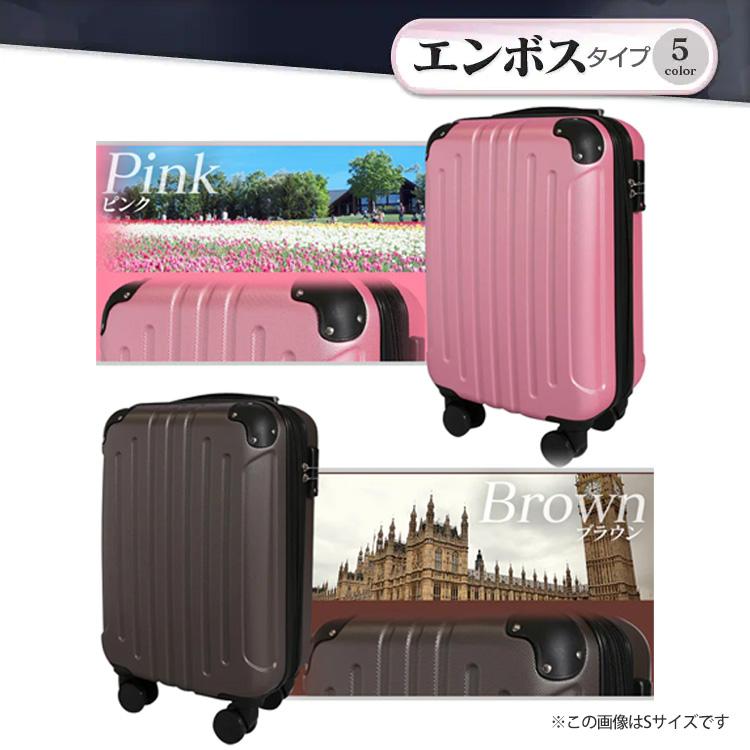 スーツケース 機内持ち込み 軽量 Mサイズ おしゃれ シンプル