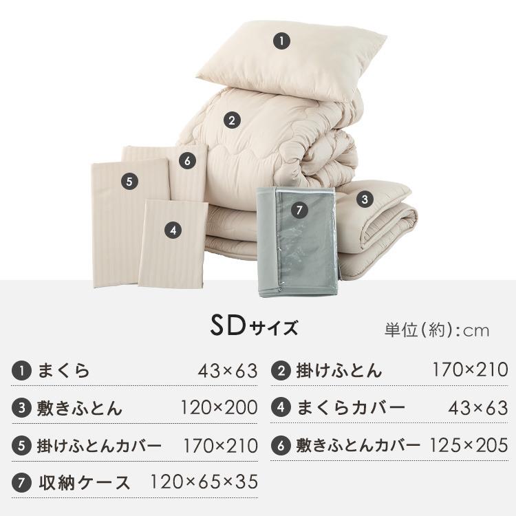 布団セット シングル 7点 洗える 敷布団 掛布団 枕 布団 布団カバー