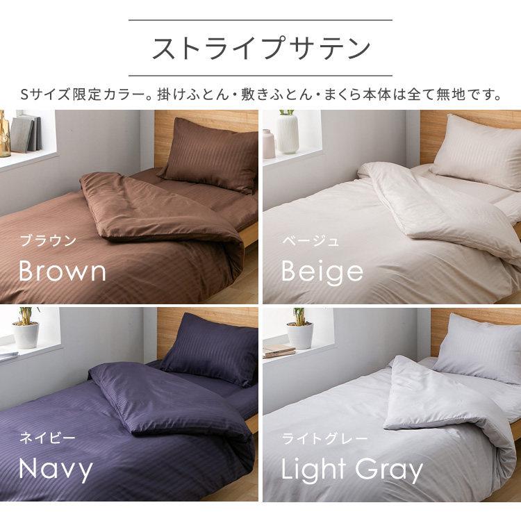 布団セット シングル 7点 洗える 敷布団 掛布団 枕 布団 布団カバー