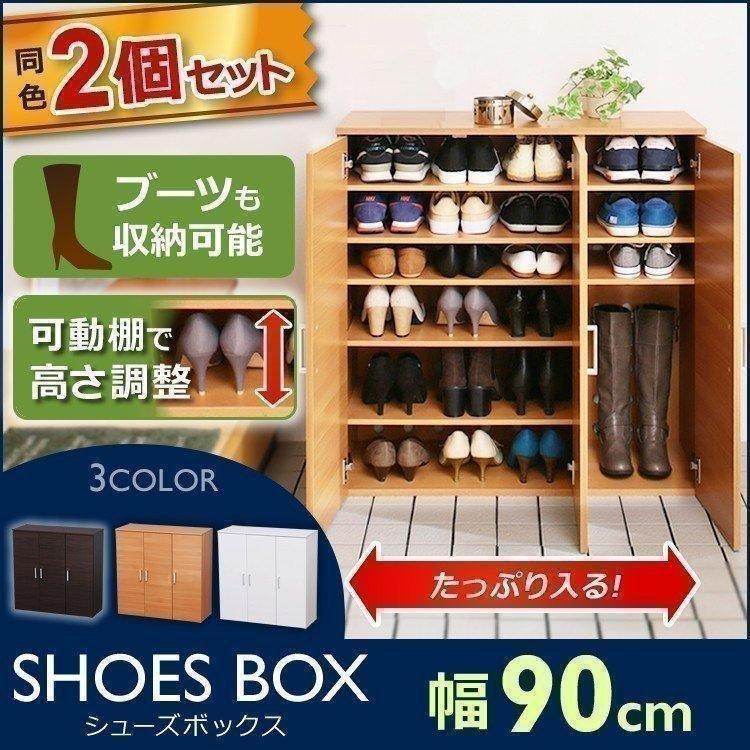 シューズラック 2個セット 靴箱 靴 収納 くつ クツ シューズボックス
