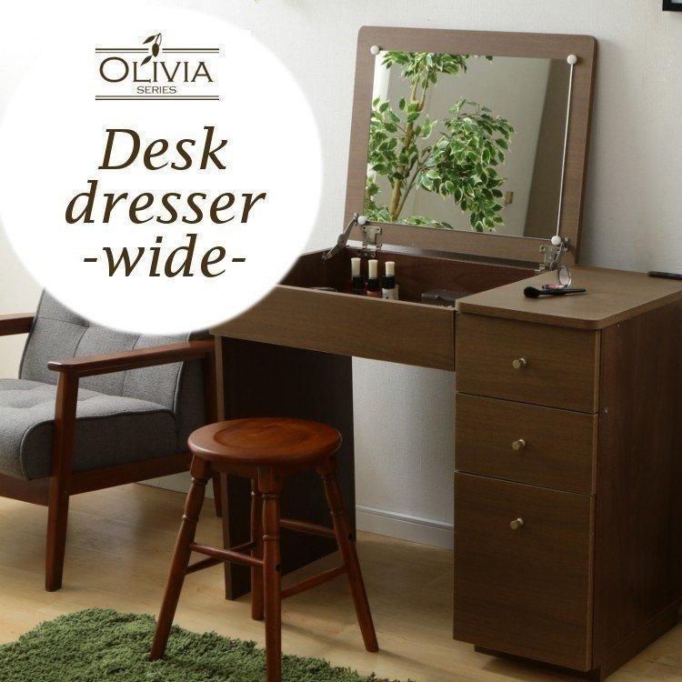 ドレッサー おしゃれ 安い デスク 鏡台 ドレッサーワゴン コンセント