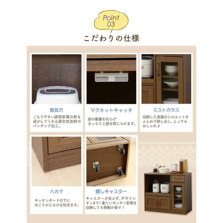 食器棚 90cm キッチン 収納 キッチンボード キッチンラック 台所