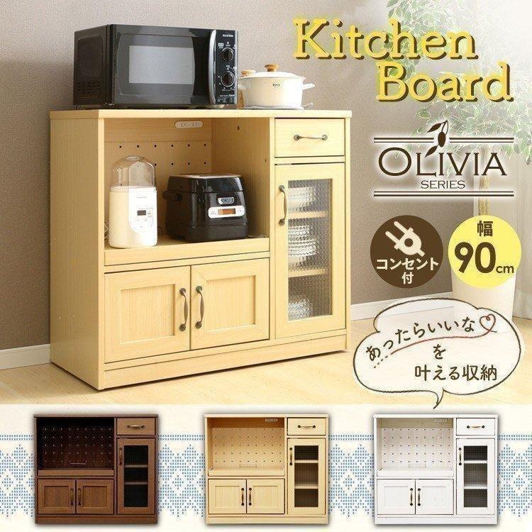 【インテリア】キッチンボード　9-737 インテリア】キッチンボード9-737