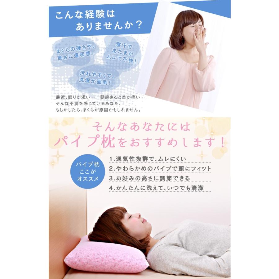 枕 まくら パイプ枕 ソフトパイプ 洗える 肩こり おすすめ 清潔 洗濯