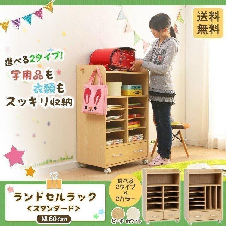 ランドセルラック おしゃれ 収納ラック ランドセル収納 子供部屋収納 Fj 004 Ir M 収納専科 Sofort 通販 Yahoo ショッピング