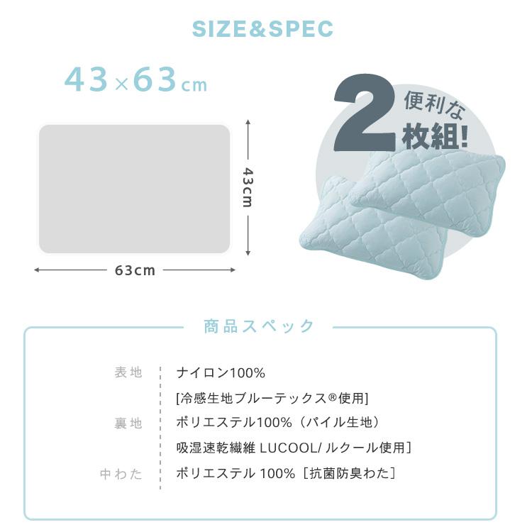 枕パッド 冷感 枕カバー 夏 ピローパッド ひんやり 2枚セット 涼感